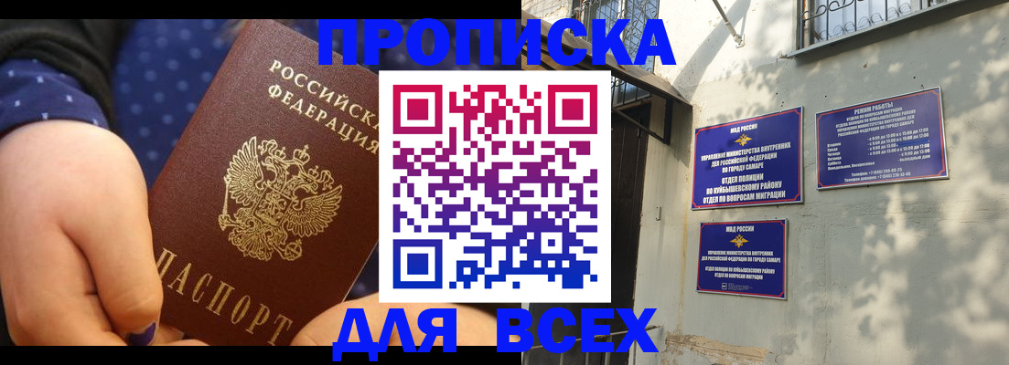 временная регистрация адрес в Шарыпово