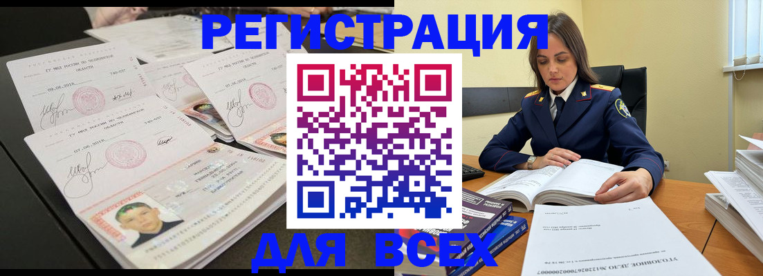 прописка в Шарыпово