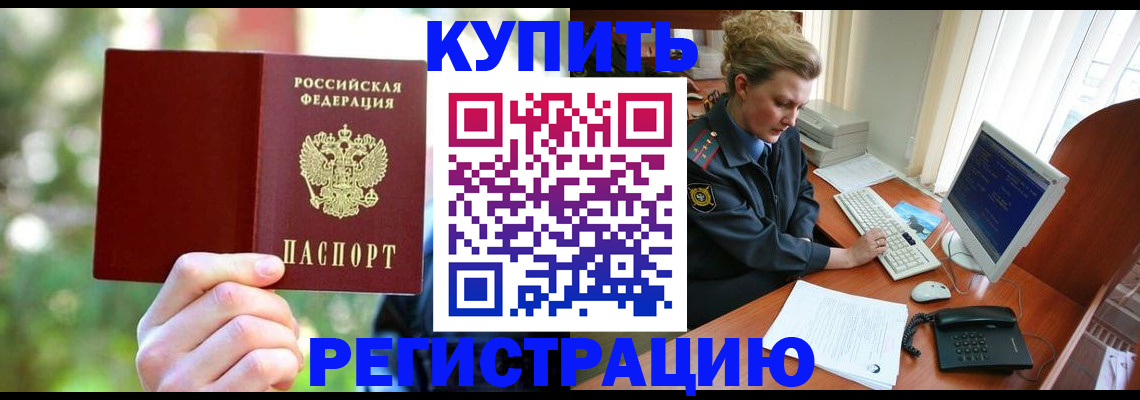 регистрация для дет. сада в Шарыпово