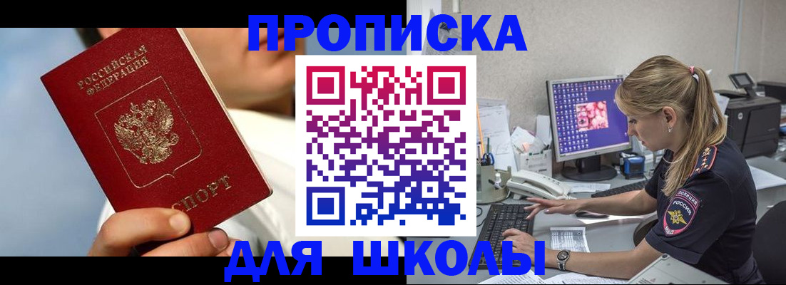 прописка для кредита в Шарыпово
