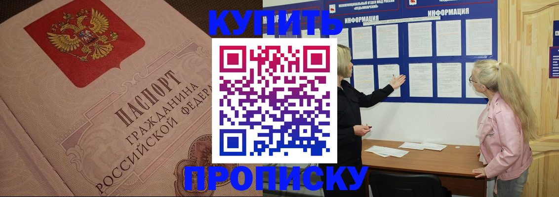 регистрация для дет. сада в Шарыпово