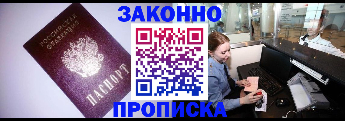 временная регистрация в квартире в Шарыпово